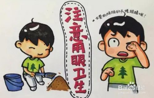 预防近视的儿童画怎么画？