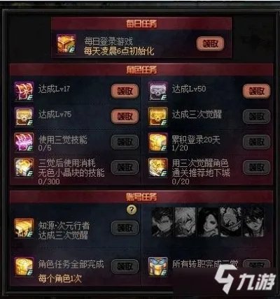 《DNF》男魔法师三次觉醒攻略 活动玩法分享