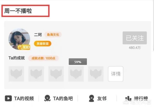 斗鱼周二珂停播俩月，再次出现竟是为了打广告，网友：不拿粉丝当人看，你怎么看？