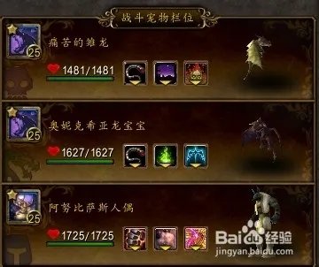 熊猫人驭灵师选哪个