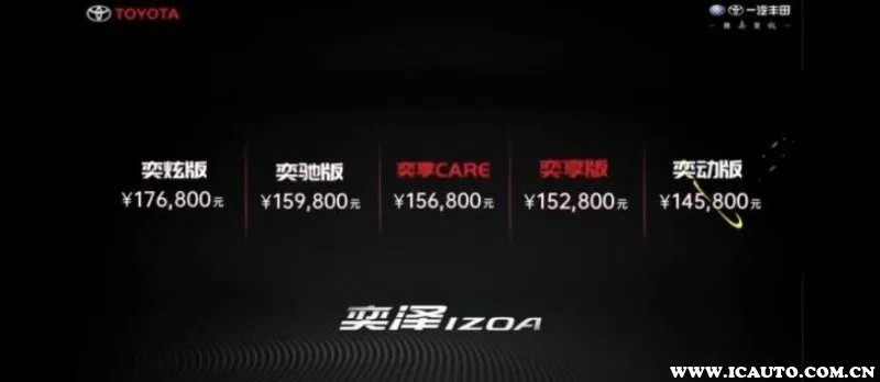 奕泽2020款部分车型配置调整，丰田奕泽2020款与2018款区别