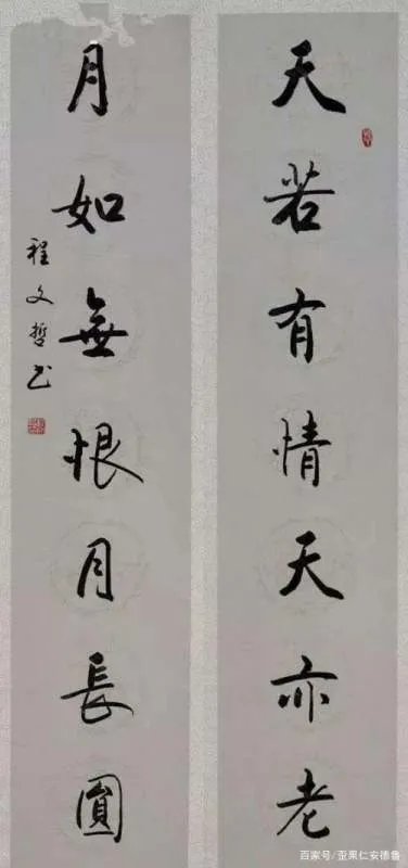 ＂天若有情天亦老＂是什么意思？是谁创作的诗句？