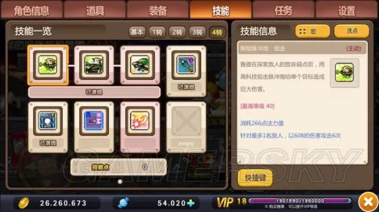 《冒险岛手游》尖兵技能加点方法详解 冒险岛手游尖兵怎么加点