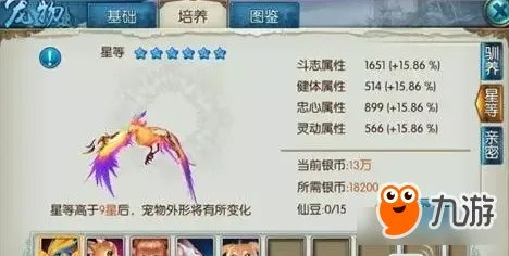 诛仙手游如何低成本打造合欢神级命中&闪避