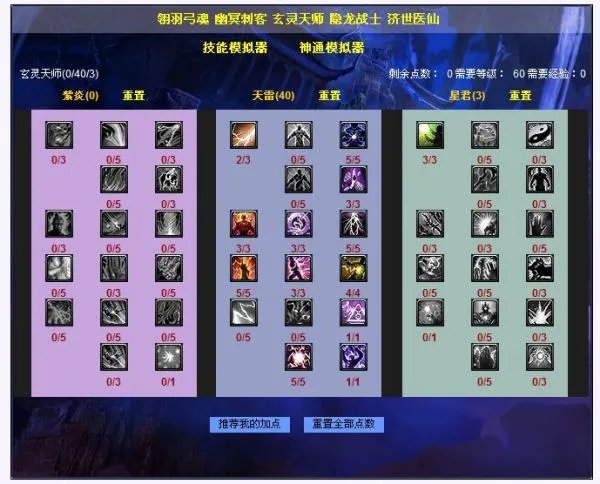 QQ西游法师神通加法 带图