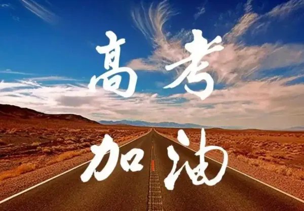 2022年湖南一本分数线预测