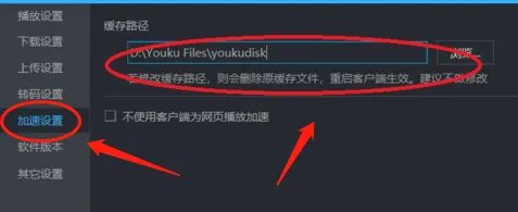 优酷视频加速器怎么启动？