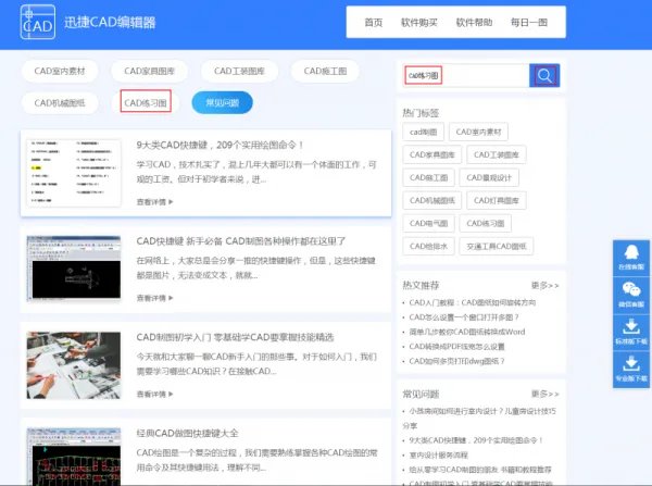 哪里可以下载免费的cad图纸