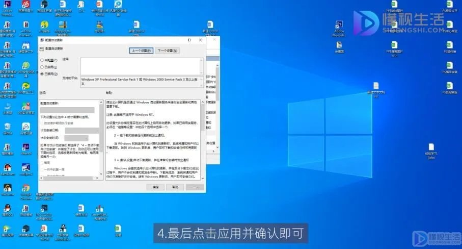 window10怎么关闭更新
