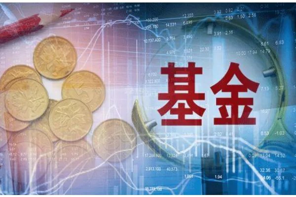 2020年最值得投资的10只基金是什么？