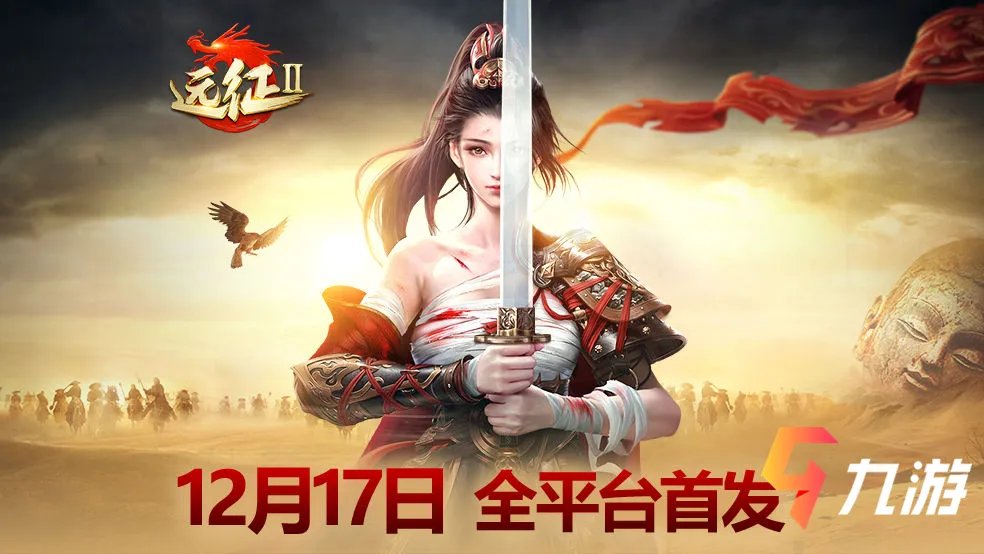 远征2手游好玩吗 游戏玩法类型介绍