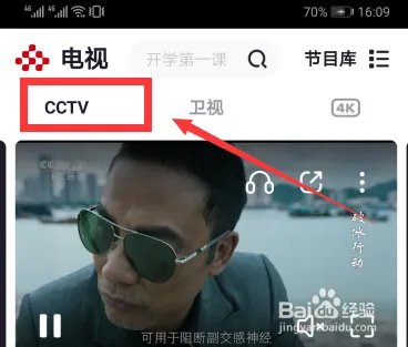 2020全国中小学生开学第一课直播在哪看