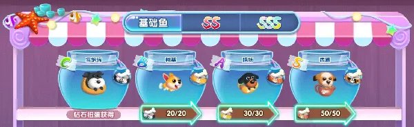 《萌鱼泡泡》SSS顶级萌鱼攻略（二）·狮子座