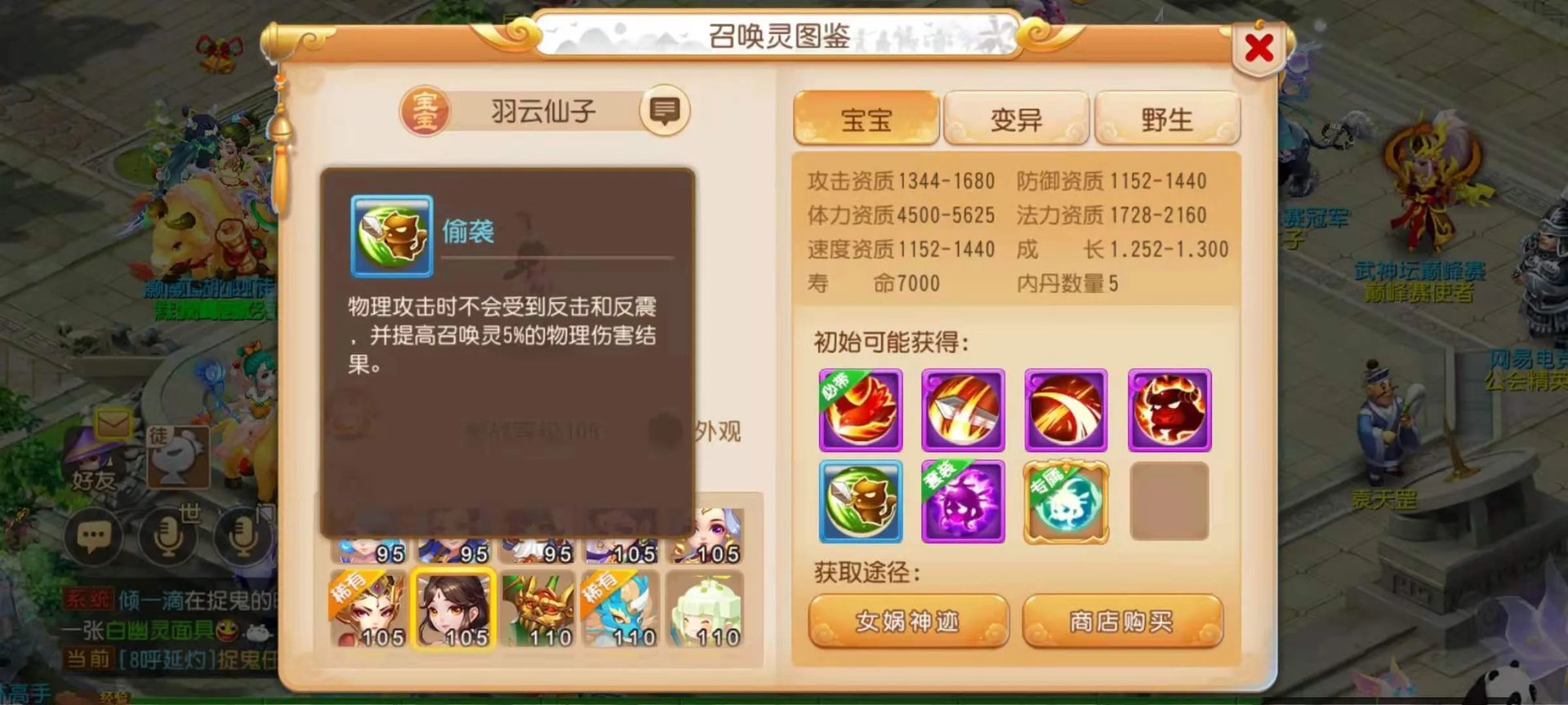 梦幻西游手游新宠青铜兽怎么合宠 青铜兽合宠攻略