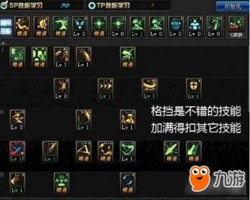 《DNF》剑豪刷图怎么加点 剑豪刷图加点分享