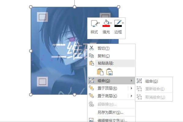 怎么把电子健康二维码几张拼成一张图