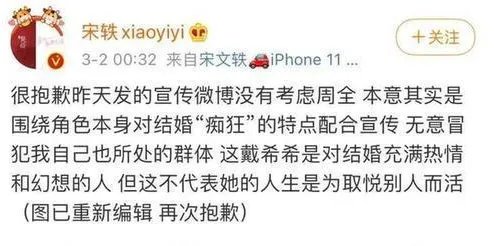 宋轶发文就《爱的理想生活》宣传一事道歉，这是怎么回事？