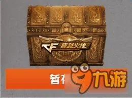 CF每日一抽官网活动网址 CF每日一抽最新活动大全