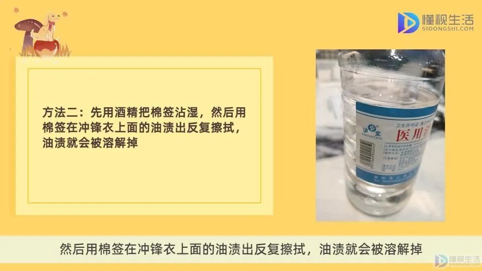 冲锋衣污渍怎么洗干净