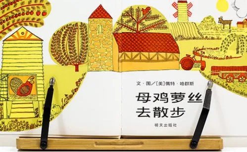 母鸡萝丝去散步都经过了哪些地方