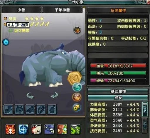 鹿鼎记--鹿鼎记珍兽养成全攻略 打造你的极品珍兽