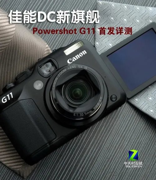 双重降噪护航DC新旗舰 佳能G11评测首发