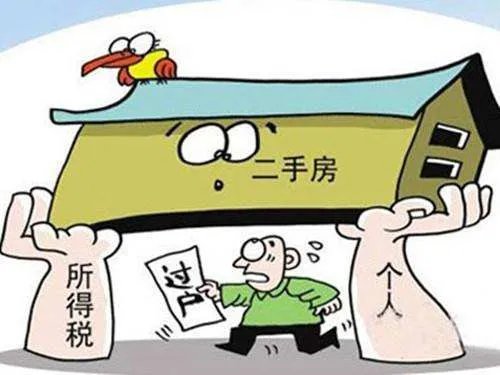 二手房多少年不能贷款