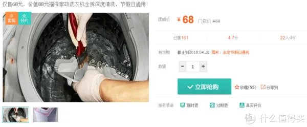 波轮洗衣机清洗