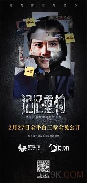 记忆重构图文通关攻略 记忆重构全关卡攻略