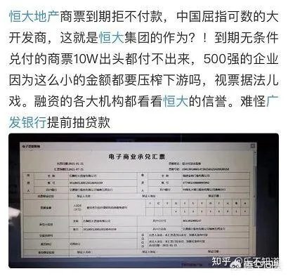 恒大集团的危机是真是假？能挺过这场危机吗？