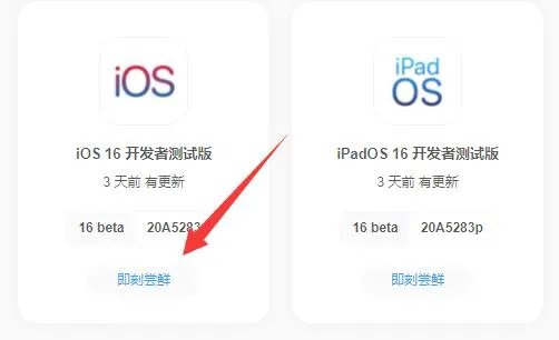 ios16更新详细教程