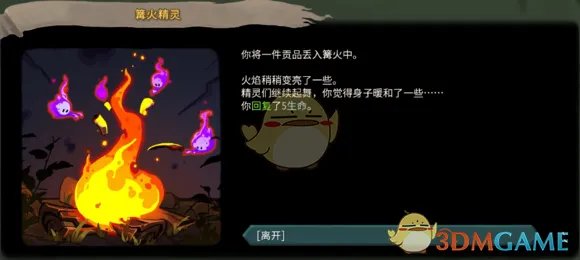 《杀戮尖塔》游戏内事件汇总（含更新后改动）