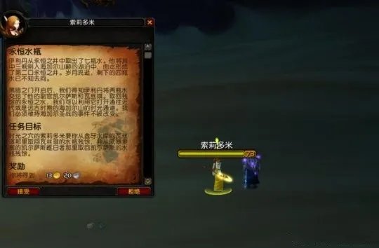 魔兽世界海山黑庙门任务怎么接