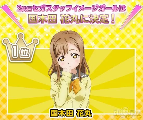 《Love Live！Sunshine！！》最新角色投票结果出炉 柔弱软妹拔头筹