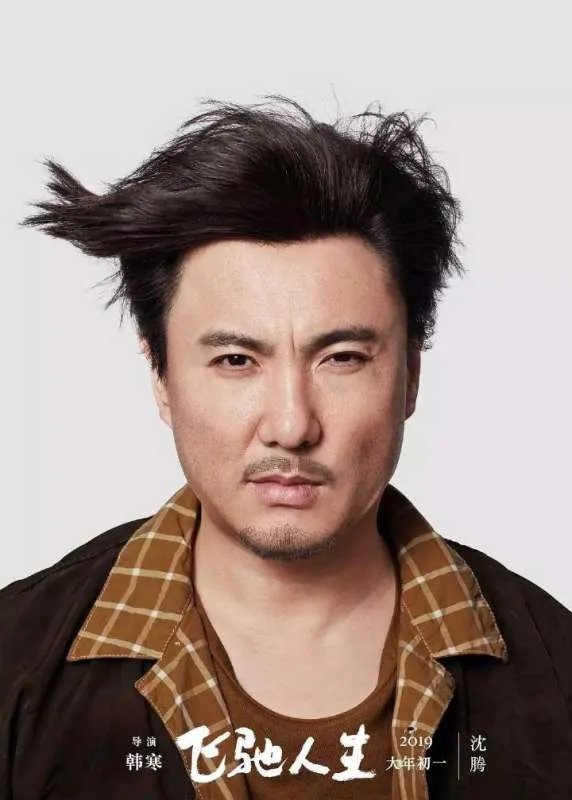 “硬照鬼才沈腾”是什么梗？