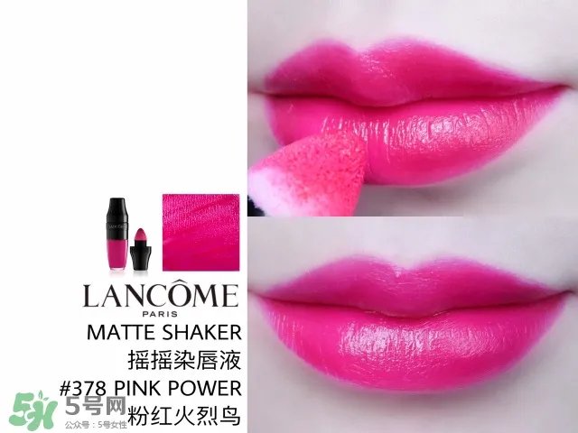 兰蔻摇摇染唇液多少钱?兰蔻摇摇染唇液专柜价格