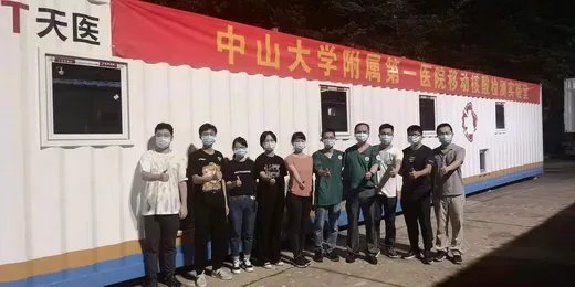 集结!中山一院首批60名队员已赴越秀各社区支援!