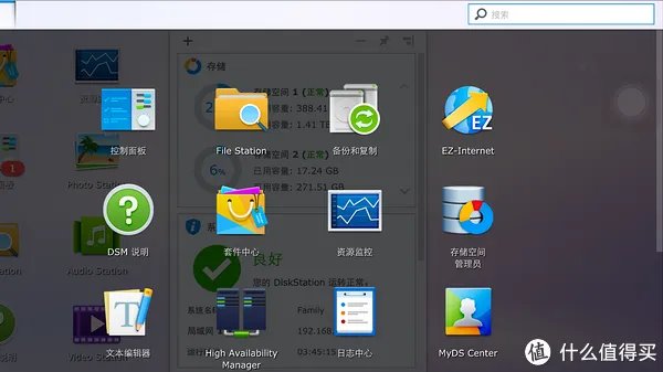 MY NAS—用黑群晖打造家庭多媒体存储中心