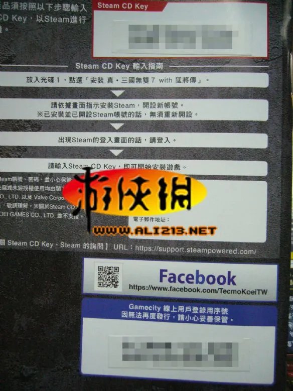 《真三国无双7:猛将传》官方繁体中文PC版霸气来袭!