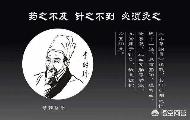 艾灸真的可以治百病吗？