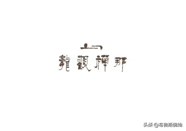 中国英文名China的说法由来是什么？