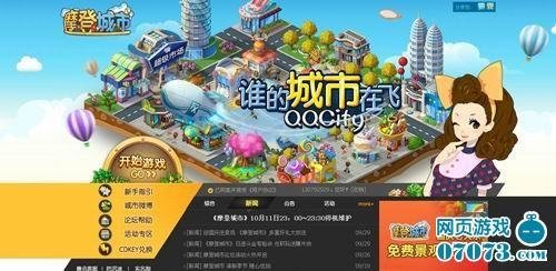 摩登城市新手攻略