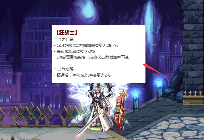 《DNF》100红眼技能加点分享