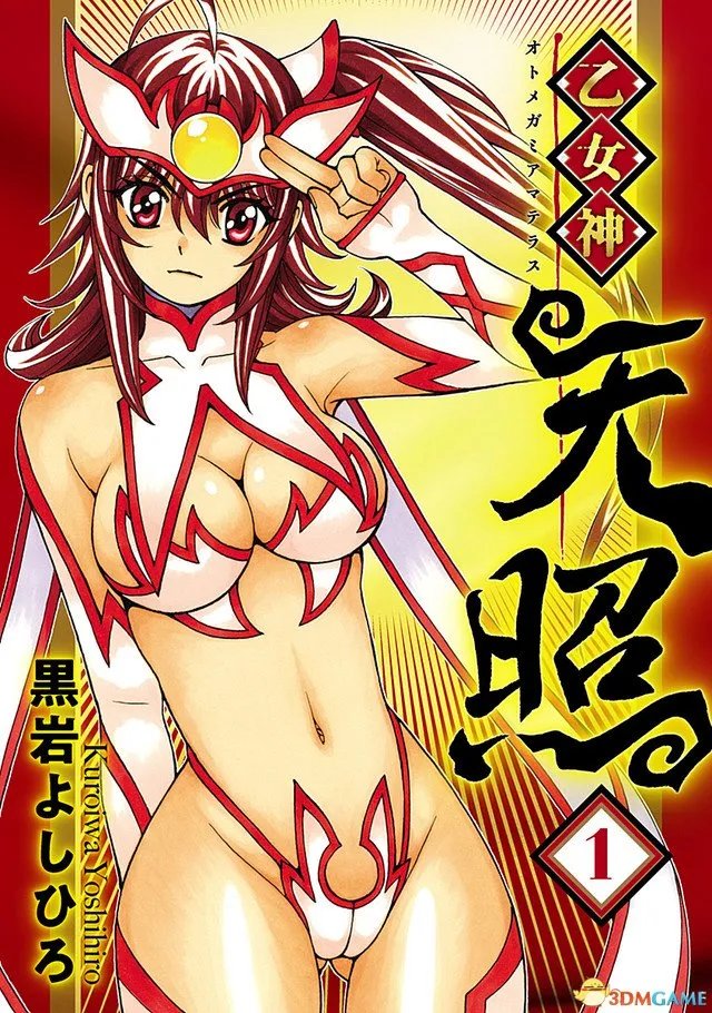 奇才陨落 《鬼神童子》作者黑岩善宏因心脏病去世