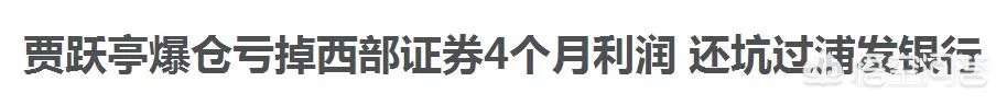 2017年乐视网为什么会在一年的时间里亏损那么多钱？