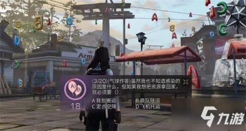 《明日之后》问答竞赛攻略大全 问答竞赛答案大全