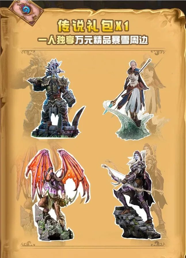 炉石传说2022亚运会内容汇总