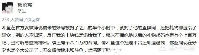 怎么看待绝地求生魔音糯米被解封?