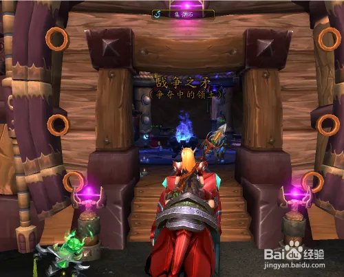 怎么从德拉诺回奥格瑞玛