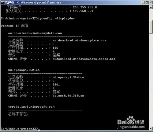 IPCONFIG命令使用实例详解